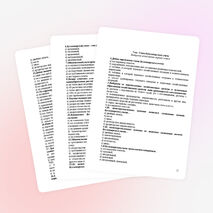 Тестовые задания по теме "Счета бухгалтерского учета"