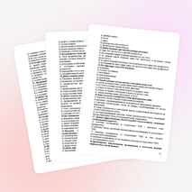 Тестовые задания по теме "Счета бухгалтерского учета"