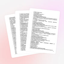 Тестовые задания по теме "Счета бухгалтерского учета"