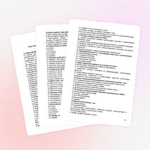 Тестовые задания по теме "Счета бухгалтерского учета"