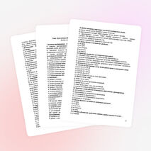 Тестовые задания по теме "Счета бухгалтерского учета"