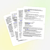 Урок русского языка в 5 классе Тема: «Новогоднее путешествие». Урок закрепление по теме «Синтаксис и пунктуация»