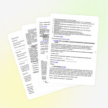 Урок русского языка в 5 классе Тема: «Новогоднее путешествие». Урок закрепление по теме «Синтаксис и пунктуация»