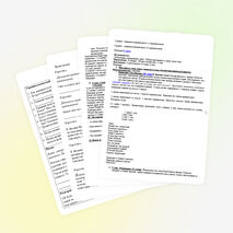 Урок русского языка в 5 классе Тема: «Новогоднее путешествие». Урок закрепление по теме «Синтаксис и пунктуация»