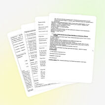 Урок русского языка в 5 классе Тема: «Новогоднее путешествие». Урок закрепление по теме «Синтаксис и пунктуация»