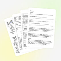 Урок русского языка в 5 классе Тема: «Новогоднее путешествие». Урок закрепление по теме «Синтаксис и пунктуация»