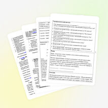 Урок русского языка в 5 классе Тема: «Новогоднее путешествие». Урок закрепление по теме «Синтаксис и пунктуация»