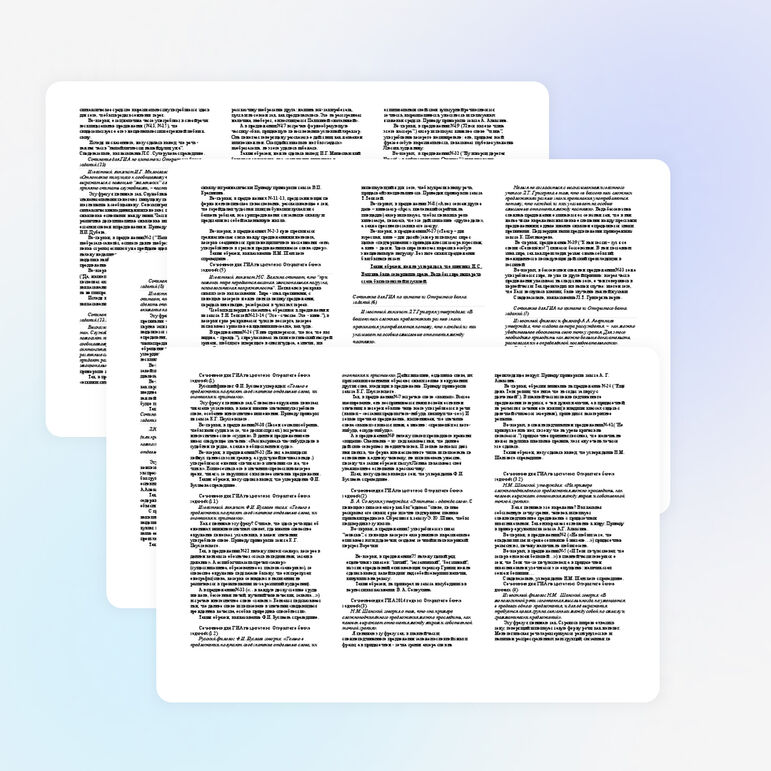 Шаблоны сочинений ГИА по цитате (С2)