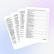 Открытый урок "Фразеологизмы" 10 класс (1 курс)