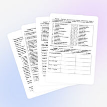 Открытый урок "Фразеологизмы" 10 класс (1 курс)