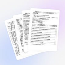 Открытый урок "Фразеологизмы" 10 класс (1 курс)