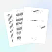 Комплексный анализ текста повести М.А. Булгакова "Собачье сердце".