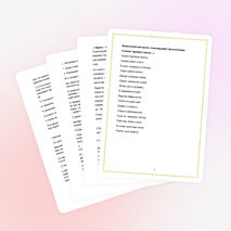 Филологический анализ стихотворений С.Есенина