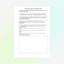 Тест по литературному чтению (Внеклассное чтение) на тему "Лев, Колдунья и платяной шкаф" (2 класс)