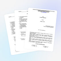 Проверочная работа по химии 9 класс "Галогены"