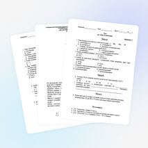 Проверочная работа по химии 9 класс "Галогены"