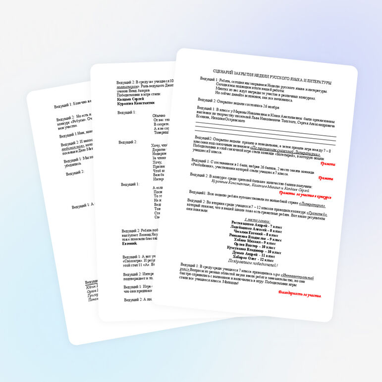 Сценарий закрытия предметной недели по русскому языку