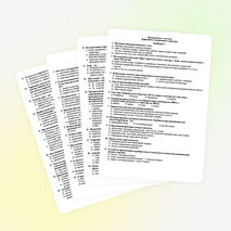 Тест по ОБЖ тема Чрезвычайные ситуации, 9 класс