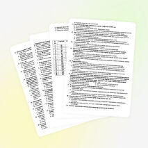 Тест по ОБЖ тема Чрезвычайные ситуации, 9 класс