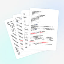 Конспект урока математики в 3 классе "Квадратный метр"