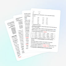 Конспект урока математики в 3 классе "Квадратный метр"