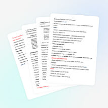 Конспект урока математики в 3 классе "Квадратный метр"