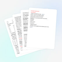 Конспект урока математики в 3 классе "Квадратный метр"