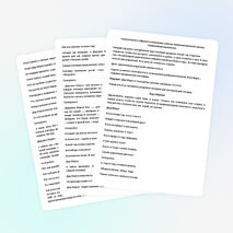 Родительское собрание "Новогодняя канитель"