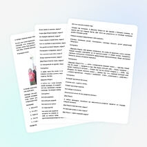 Родительское собрание "Новогодняя канитель"