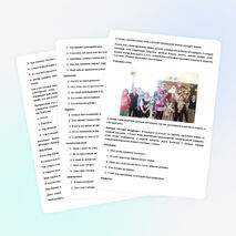 Родительское собрание "Новогодняя канитель"