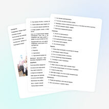 Родительское собрание "Новогодняя канитель"