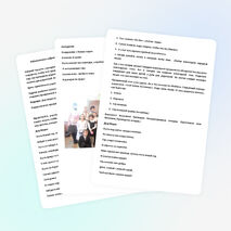 Родительское собрание "Новогодняя канитель"