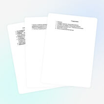 Правила оформления рефератов по ГОСТу