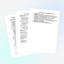 Правила оформления рефератов по ГОСТу