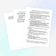 Правила оформления рефератов по ГОСТу