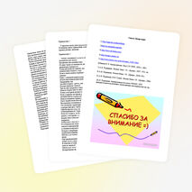 Проектная работа "Физика в повседневной жизни человека"