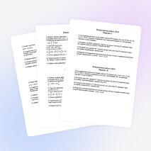 Контрльные работы по математике 6 класс (4 четверть) (автор учебника Виленкин)