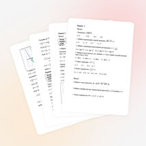 Полугодовая контрольная работа по алгебре в 11 классе 1 полугодие