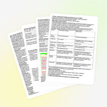 Конспект: "Тип Плоские черви", (7 класс)