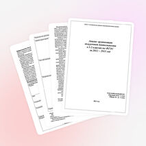 Анализ внеурочной деятельности 1,2 классов