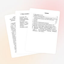 "Опорные схемы -конспекты на уроках географии"