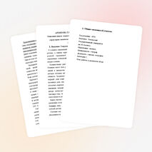 "Опорные схемы -конспекты на уроках географии"