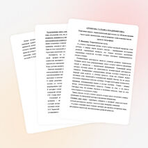 "Опорные схемы -конспекты на уроках географии"