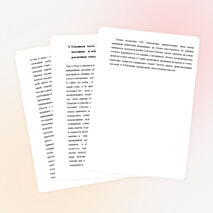 "Опорные схемы -конспекты на уроках географии"