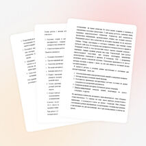 "Опорные схемы -конспекты на уроках географии"