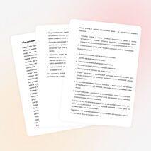 "Опорные схемы -конспекты на уроках географии"