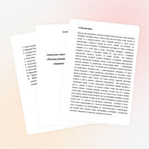 "Опорные схемы -конспекты на уроках географии"