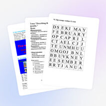 Урок английского языка на тему : Describing the weather .Seasons and Months» 3 класс