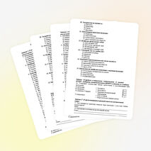 Контрольная работа для 10 класса по теме "Клетка - целостная система"