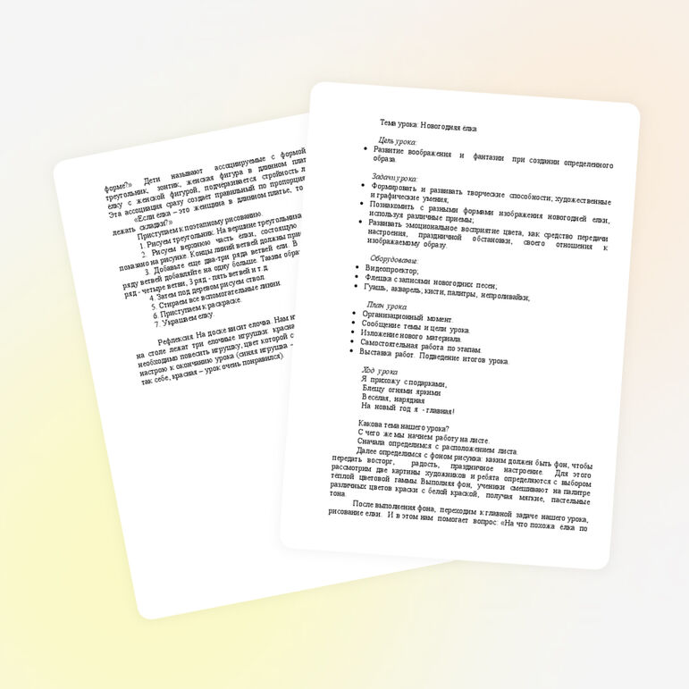 Урок по ИЗО по теме «Новогодняя елка»